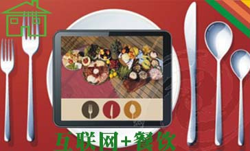餐饮行业解决方案