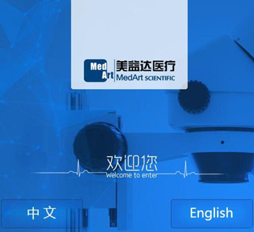 <b>医疗行业-成都美益达医疗科技有限公司</b>