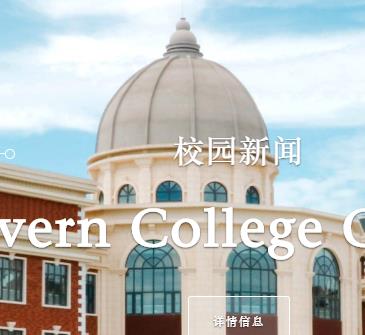 学校-墨尔本文学校